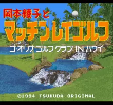 Image n° 1 - screenshots  : Okamoto Ayako to Match Play Golf